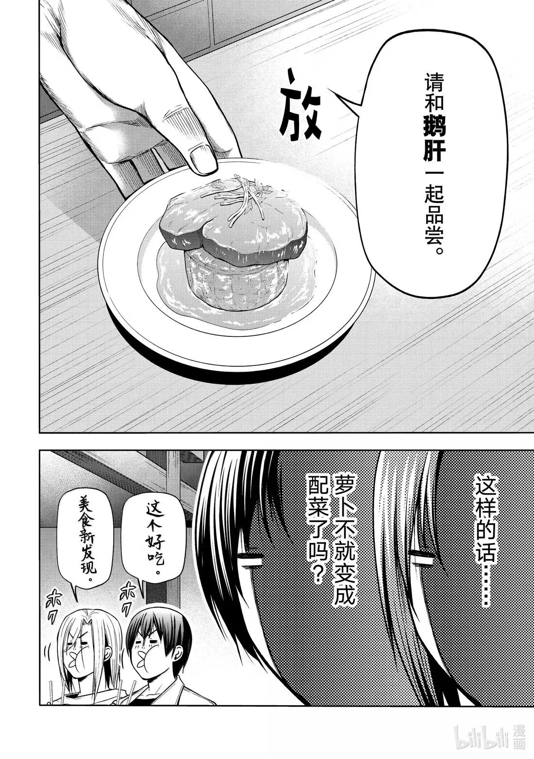 103 份子钱 第16页