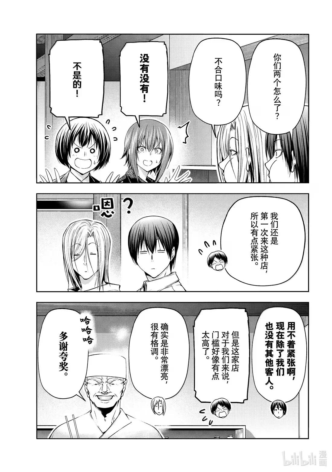103 份子钱 第17页
