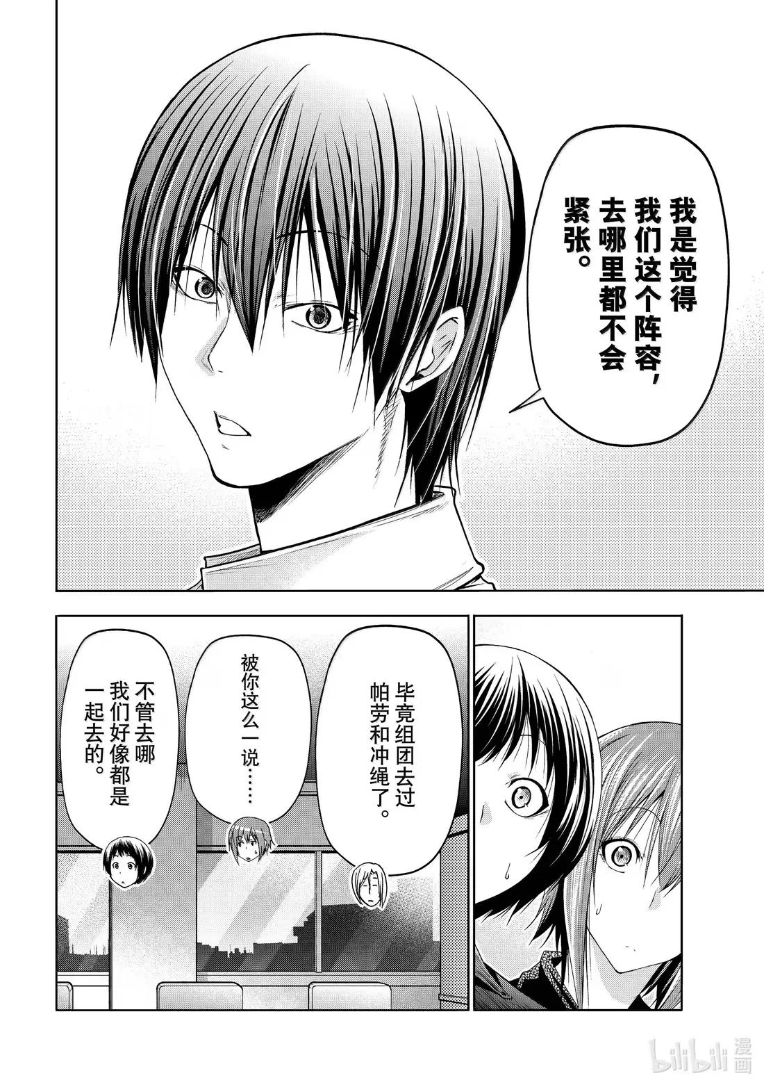 103 份子钱 第18页