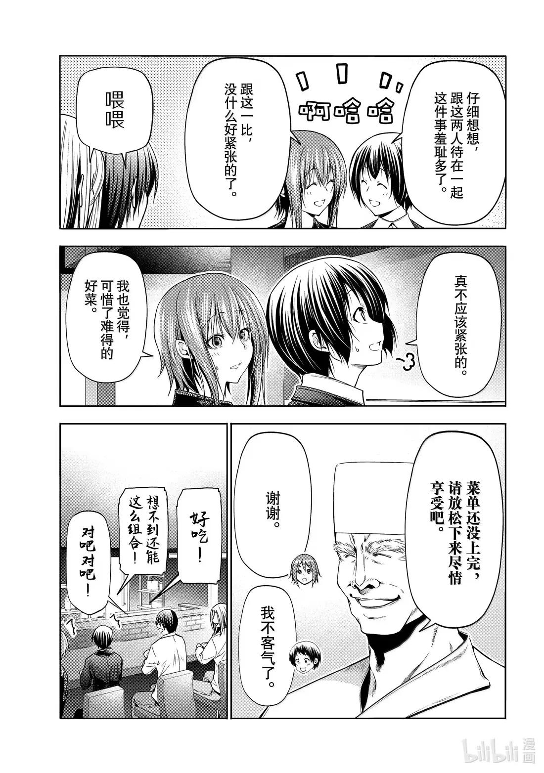 103 份子钱 第19页