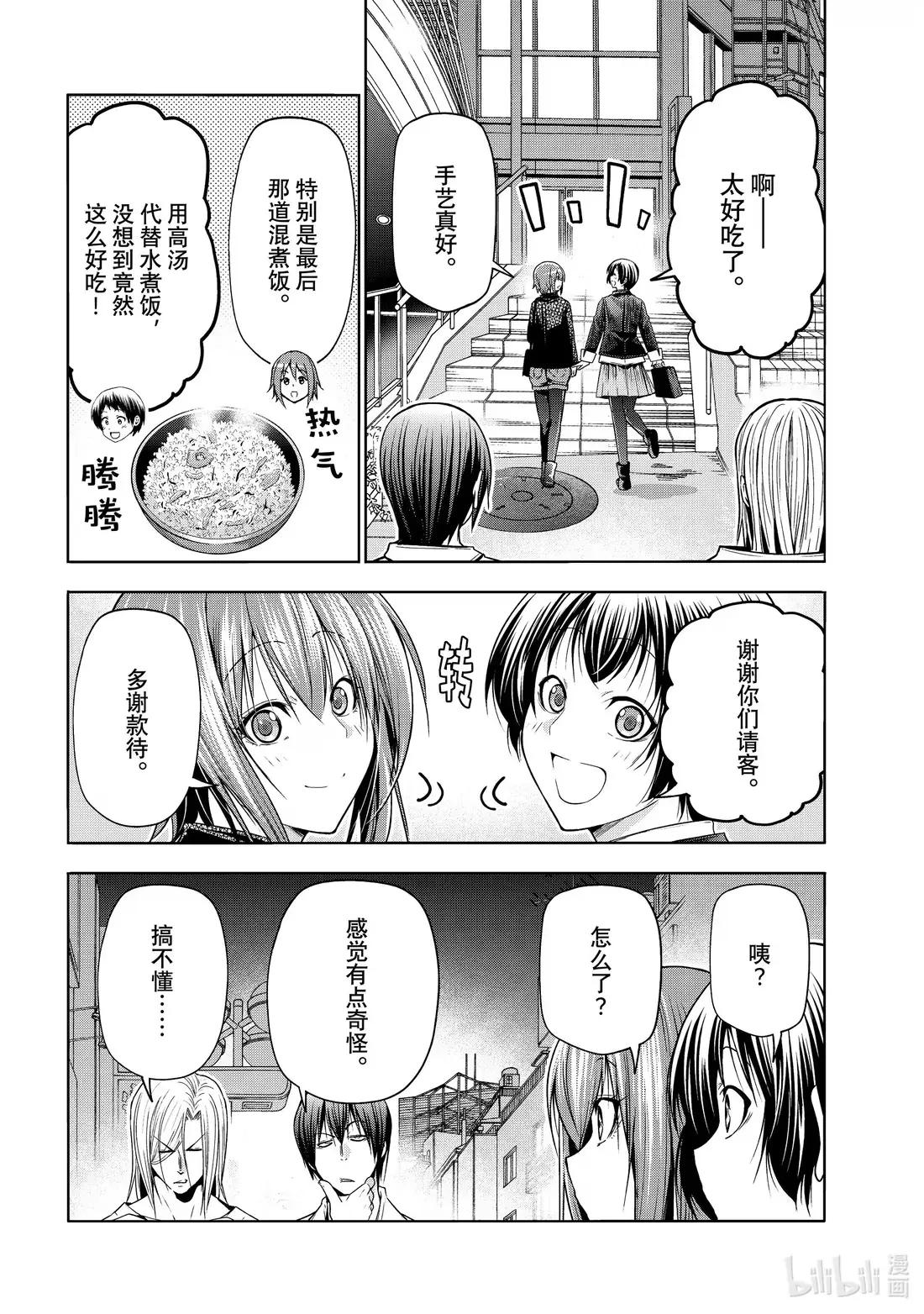 103 份子钱 第20页