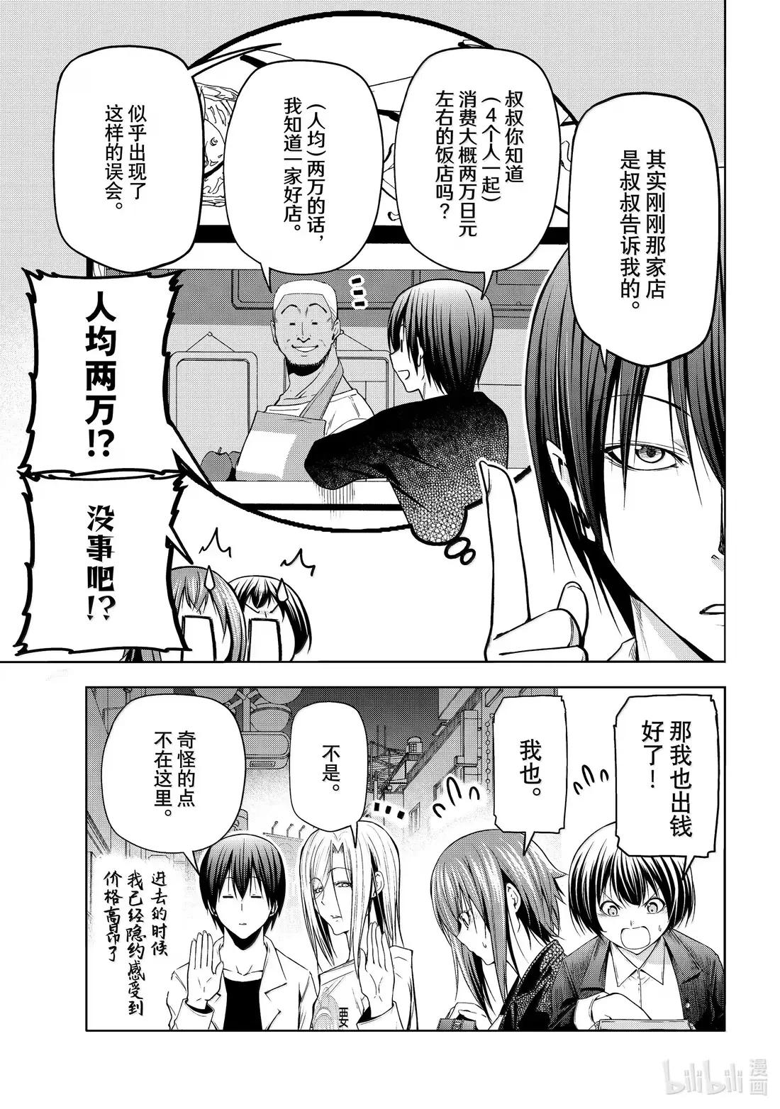 103 份子钱 第21页