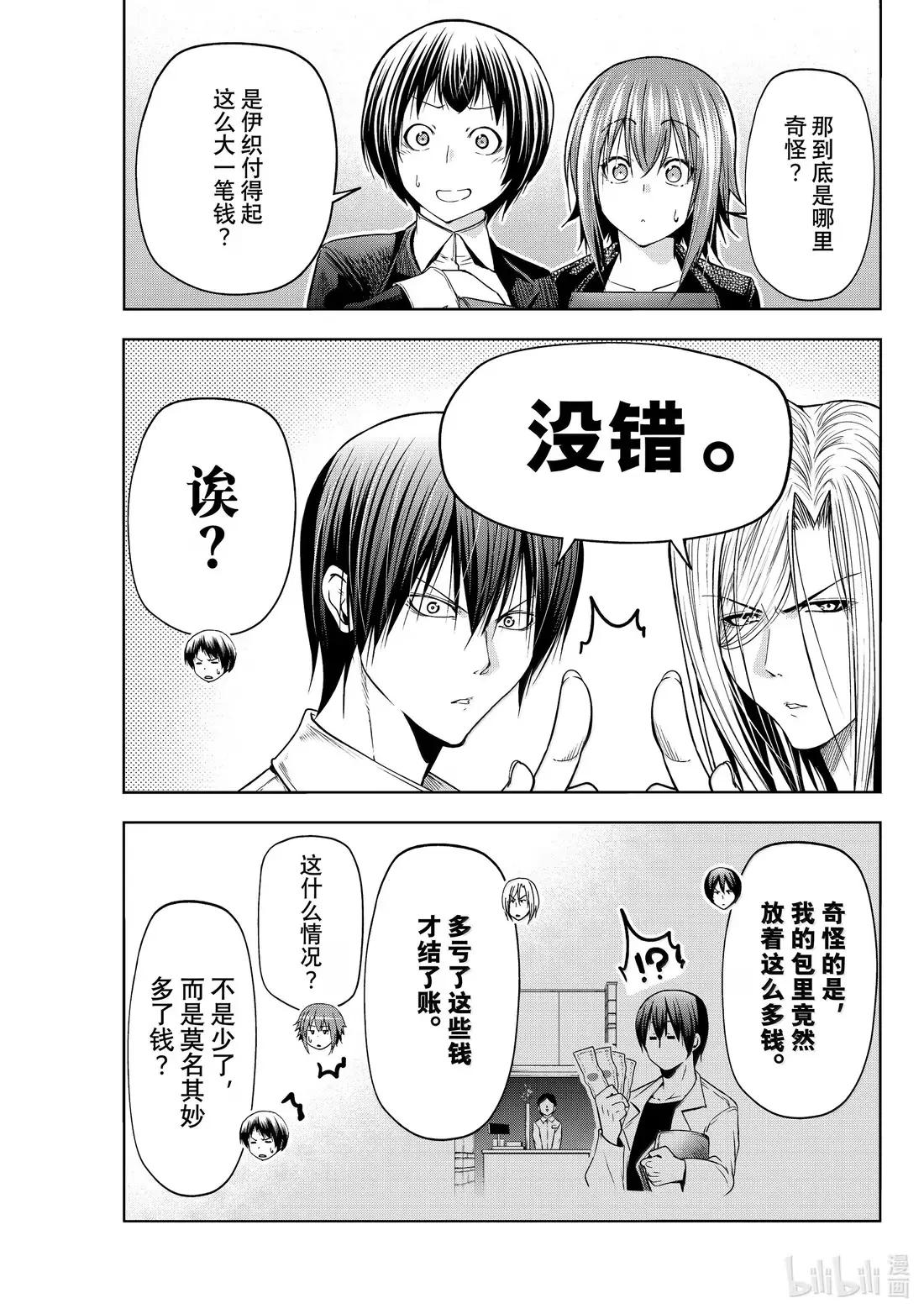 103 份子钱 第22页