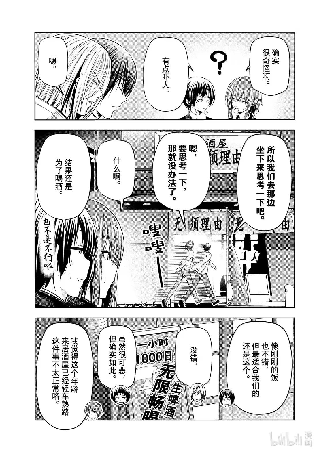 103 份子钱 第23页