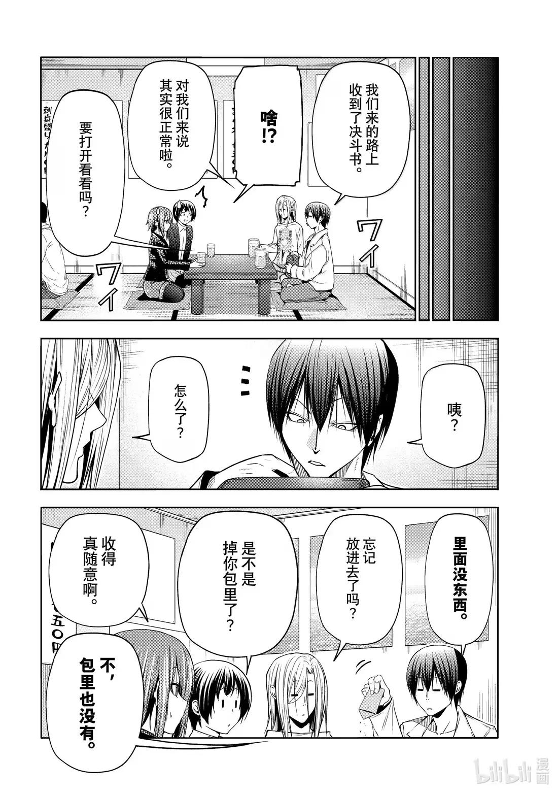 103 份子钱 第24页