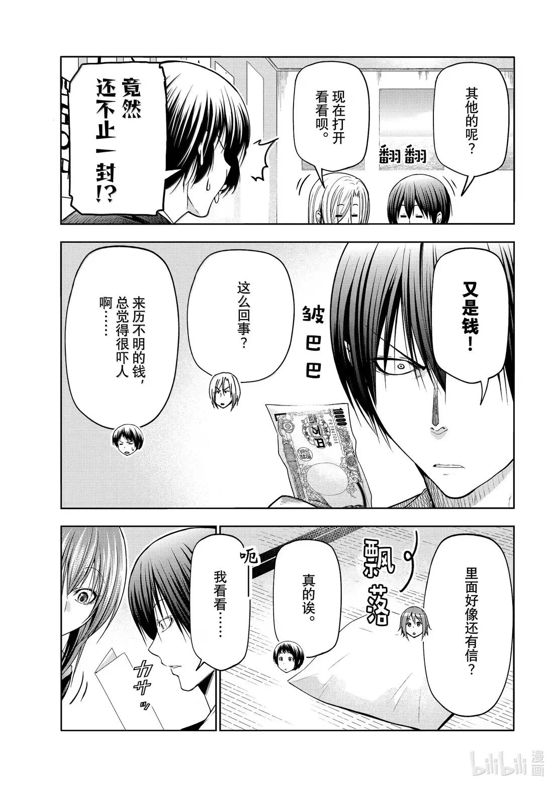 103 份子钱 第25页