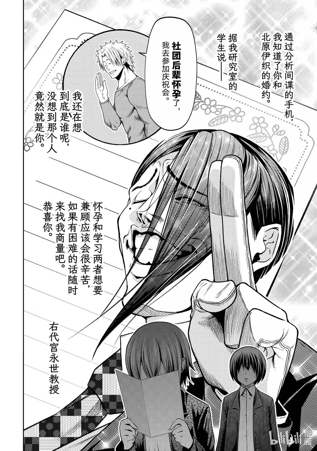 103 份子钱 第30页
