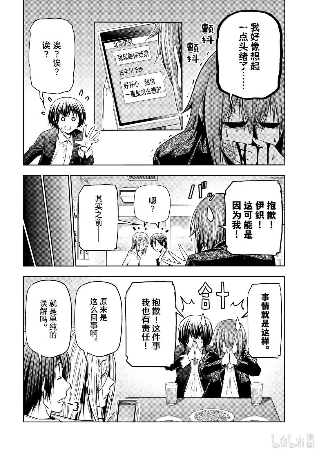 103 份子钱 第32页