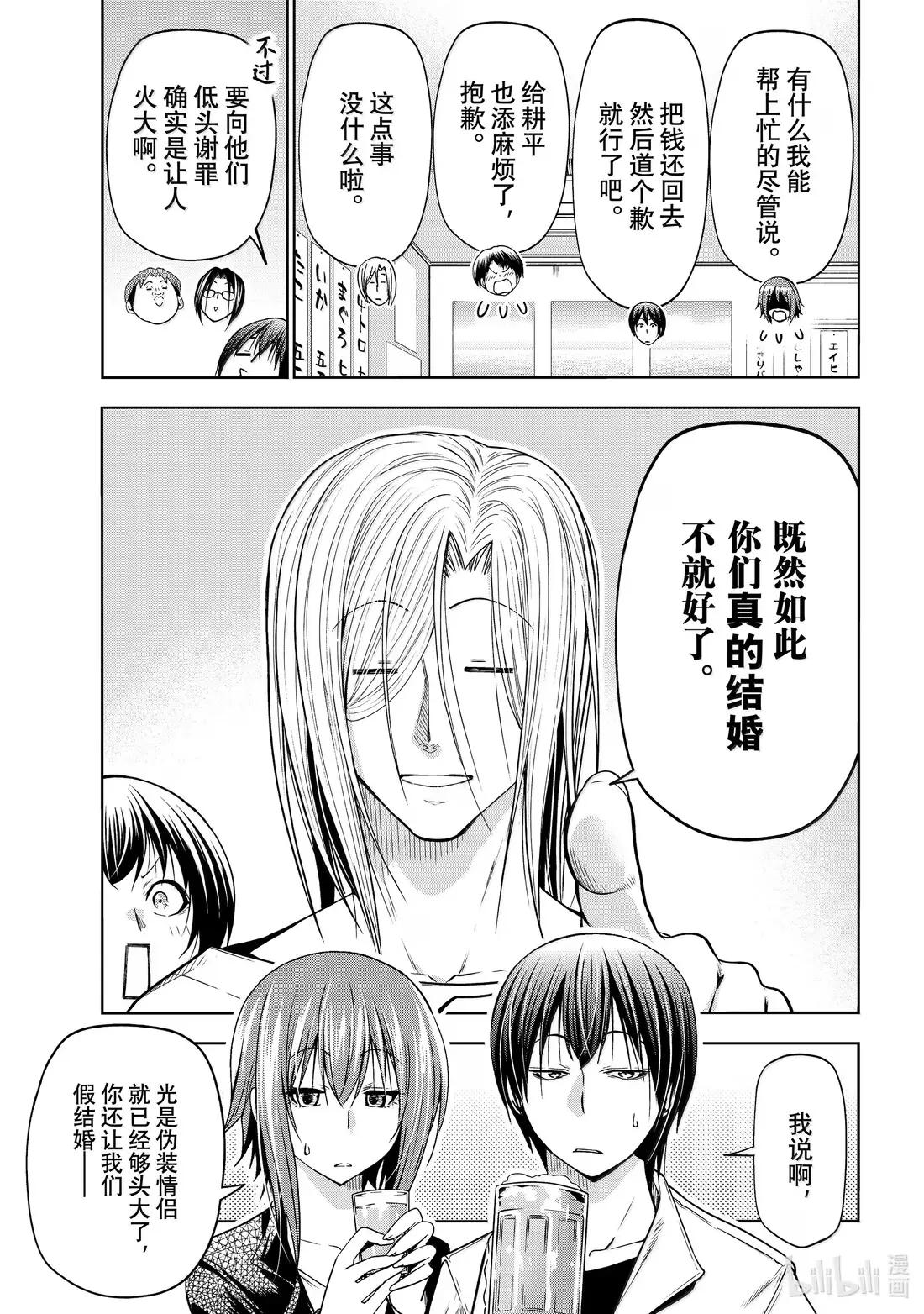 103 份子钱 第33页