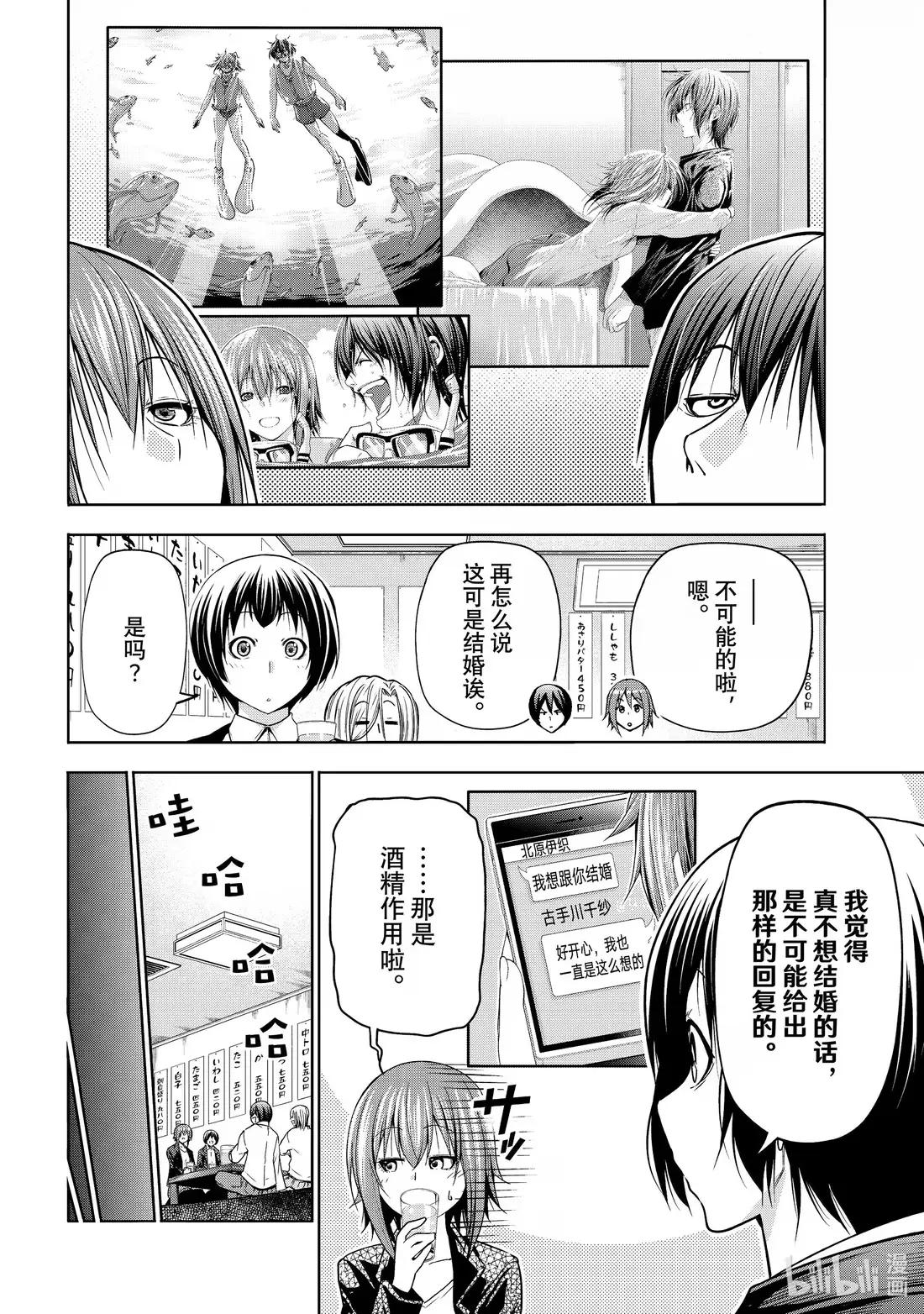 103 份子钱 第34页