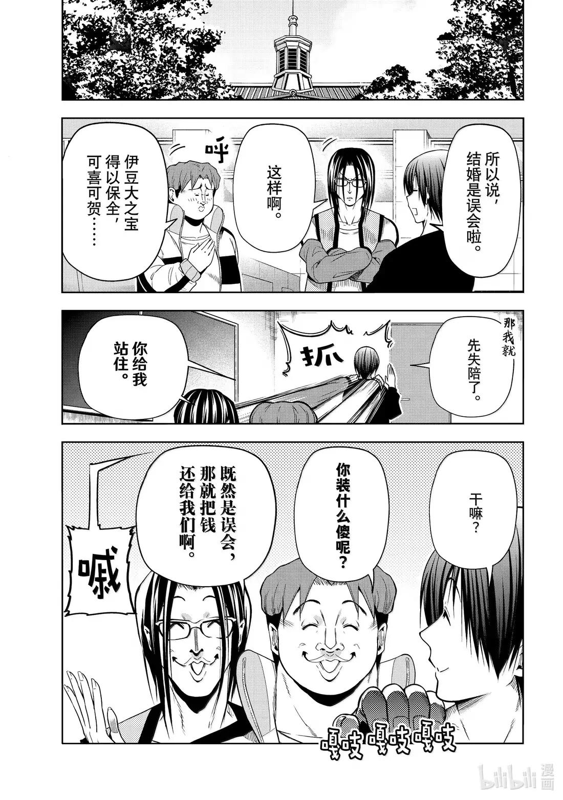 103 份子钱 第35页