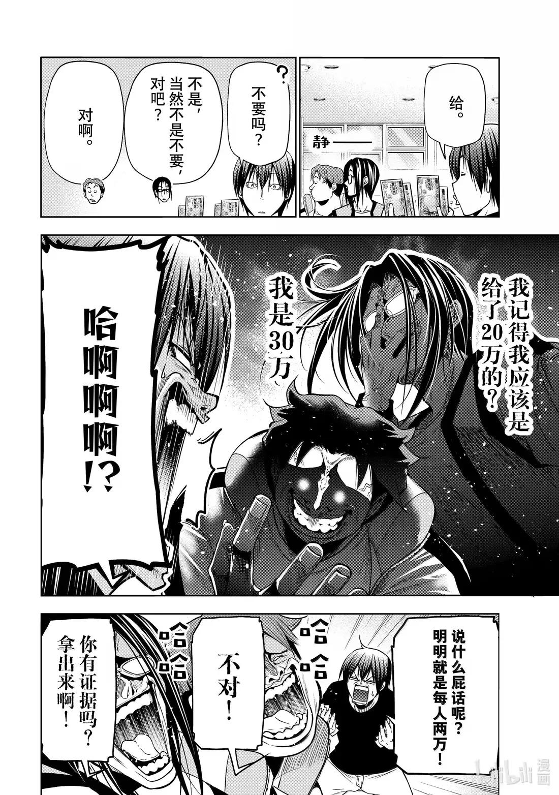 103 份子钱 第36页