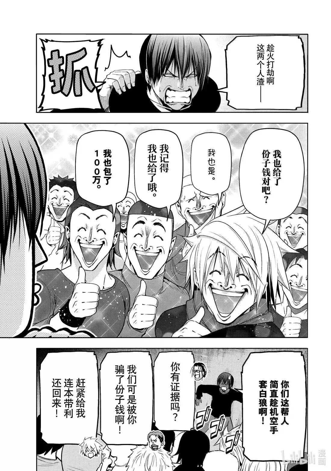 103 份子钱 第37页