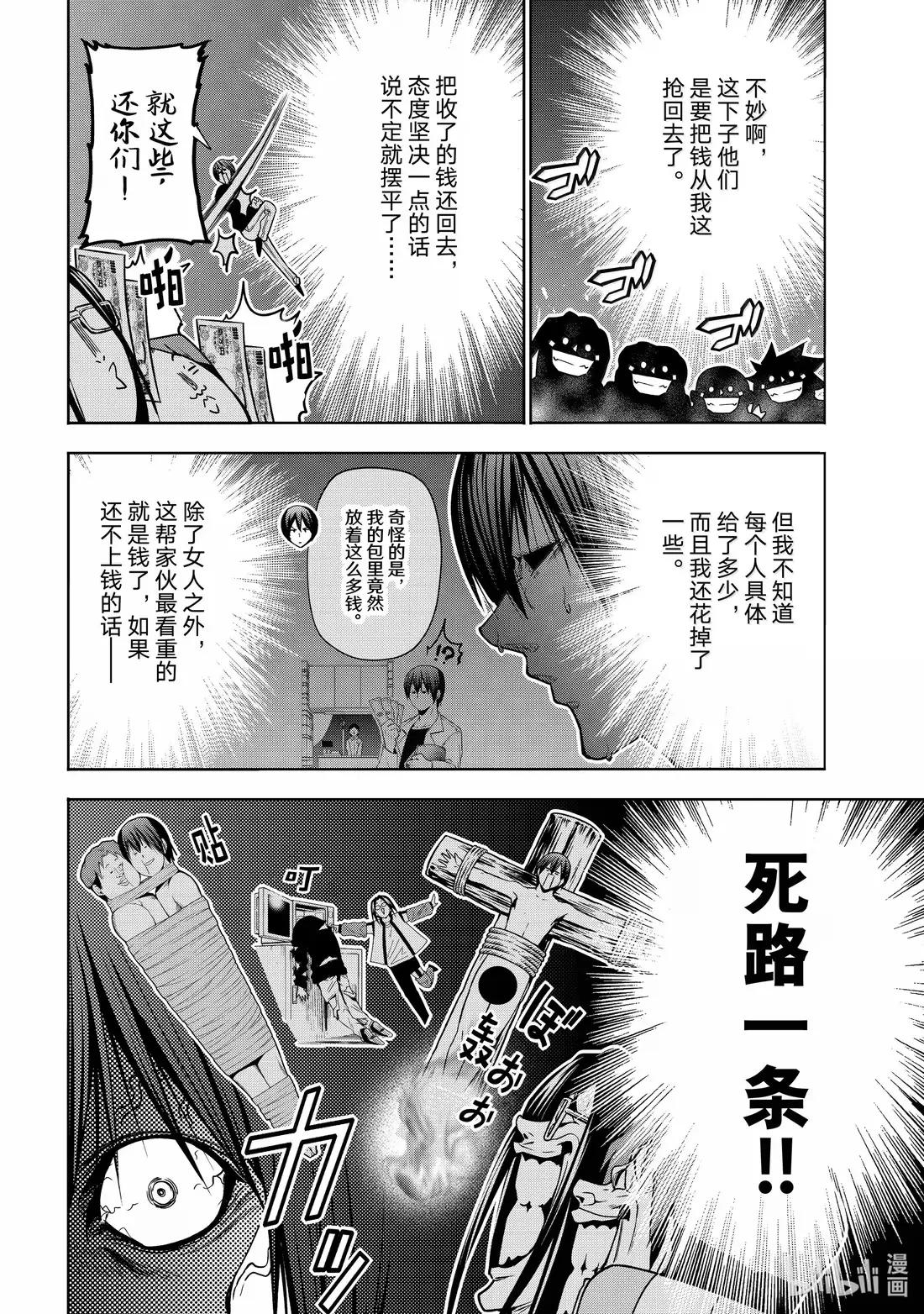 103 份子钱 第38页