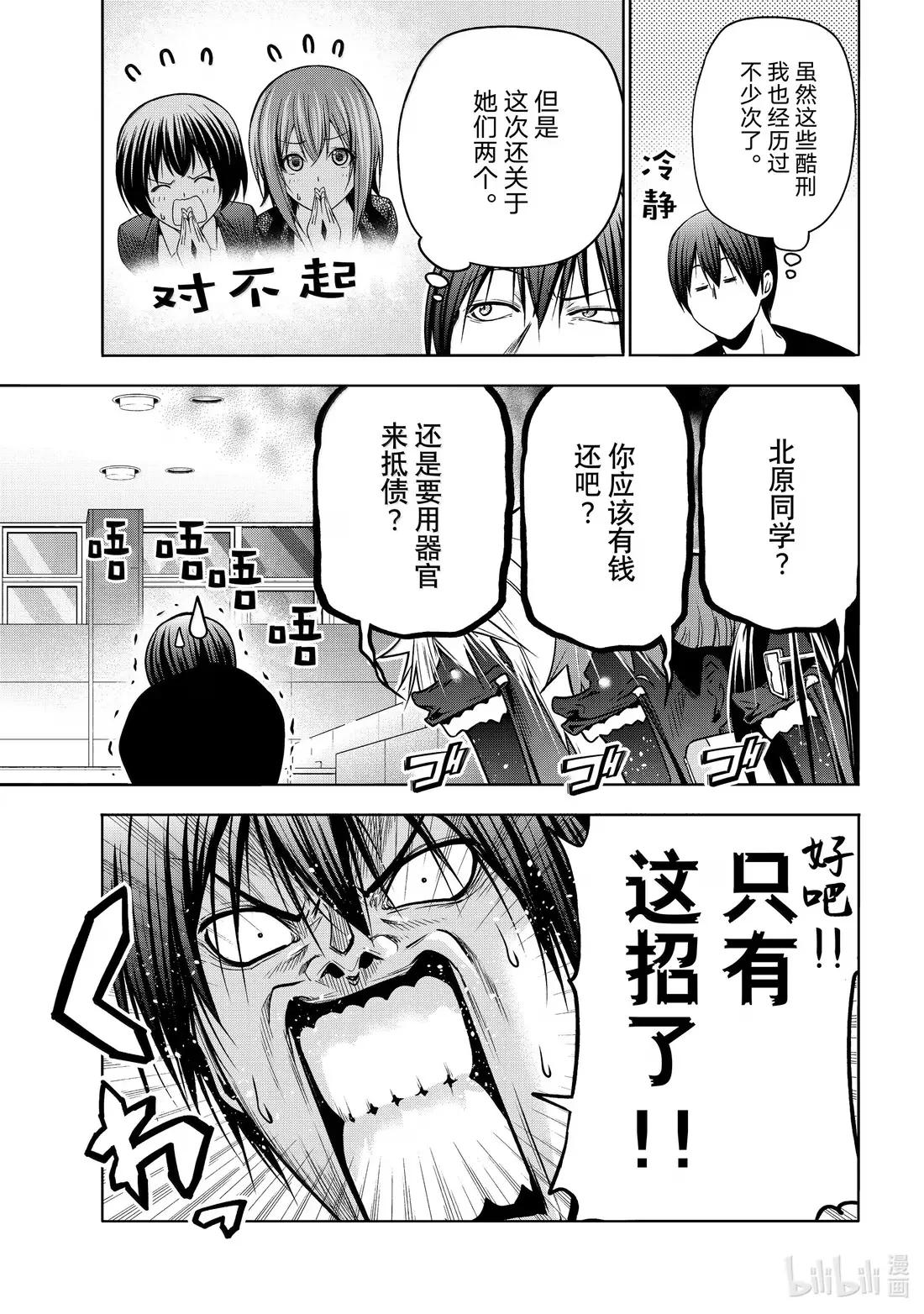 103 份子钱 第39页