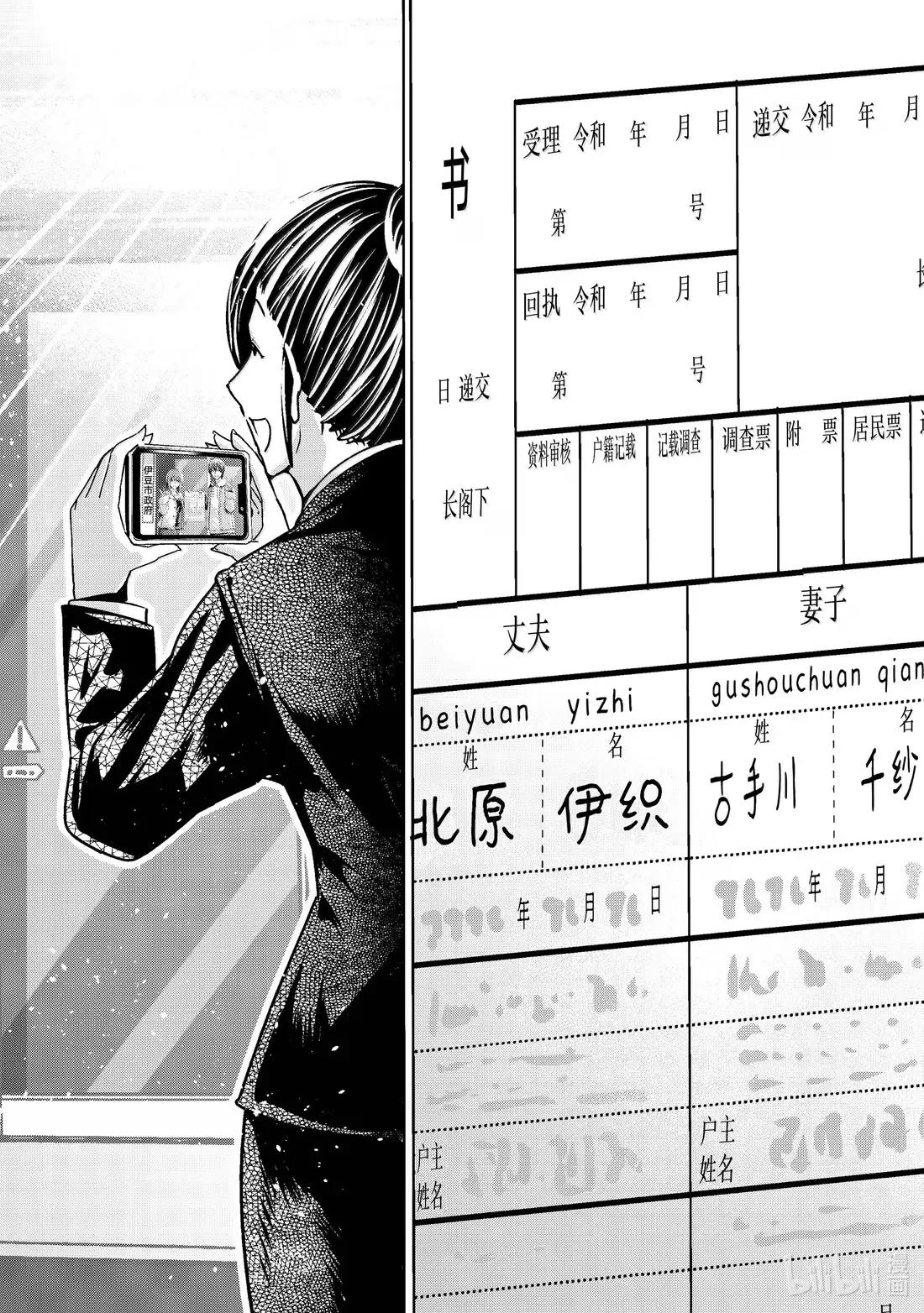 103 份子钱 第40页