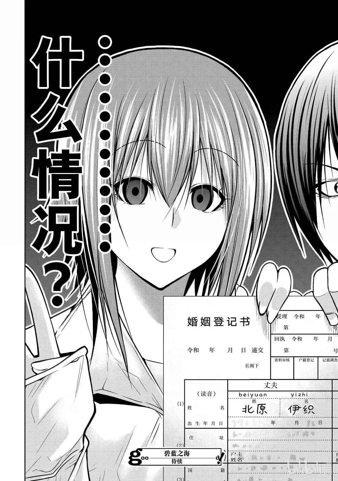 103 份子钱 第42页