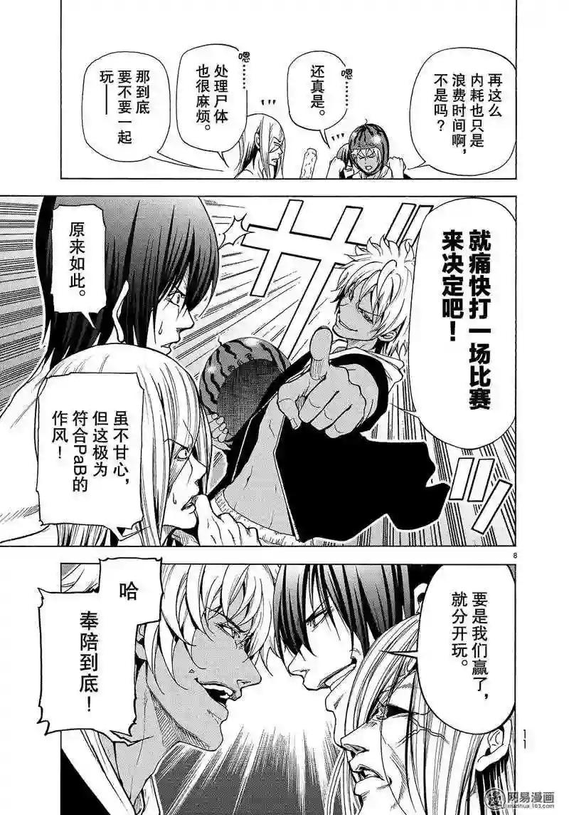 042 第8页