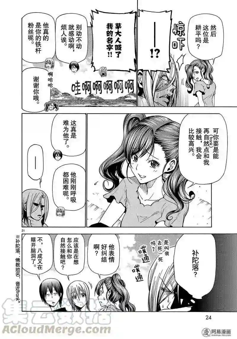 042 第21页