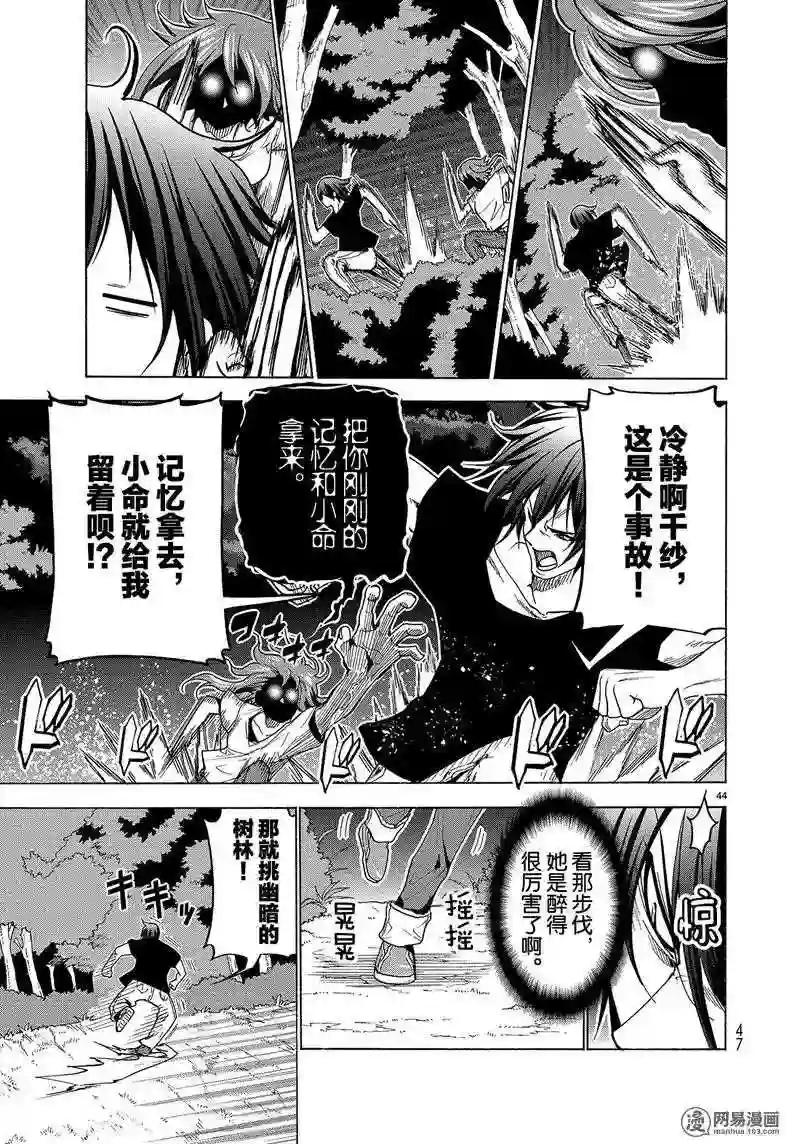 042 第44页