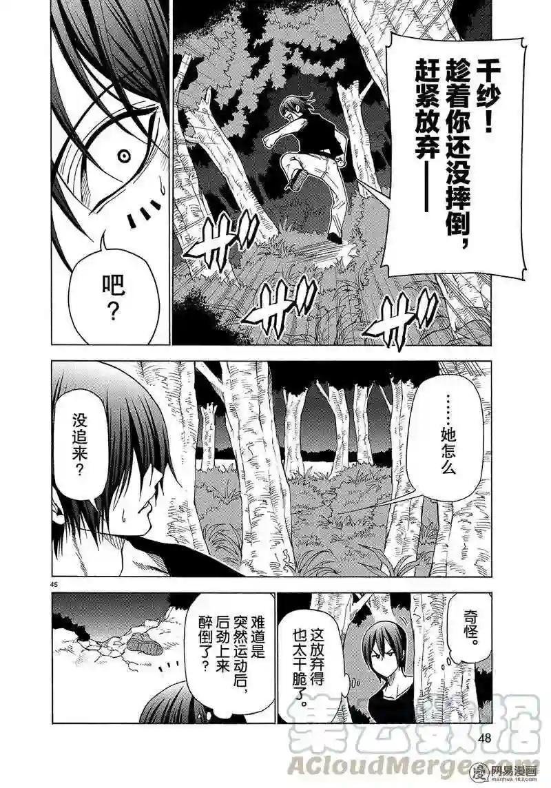 042 第45页