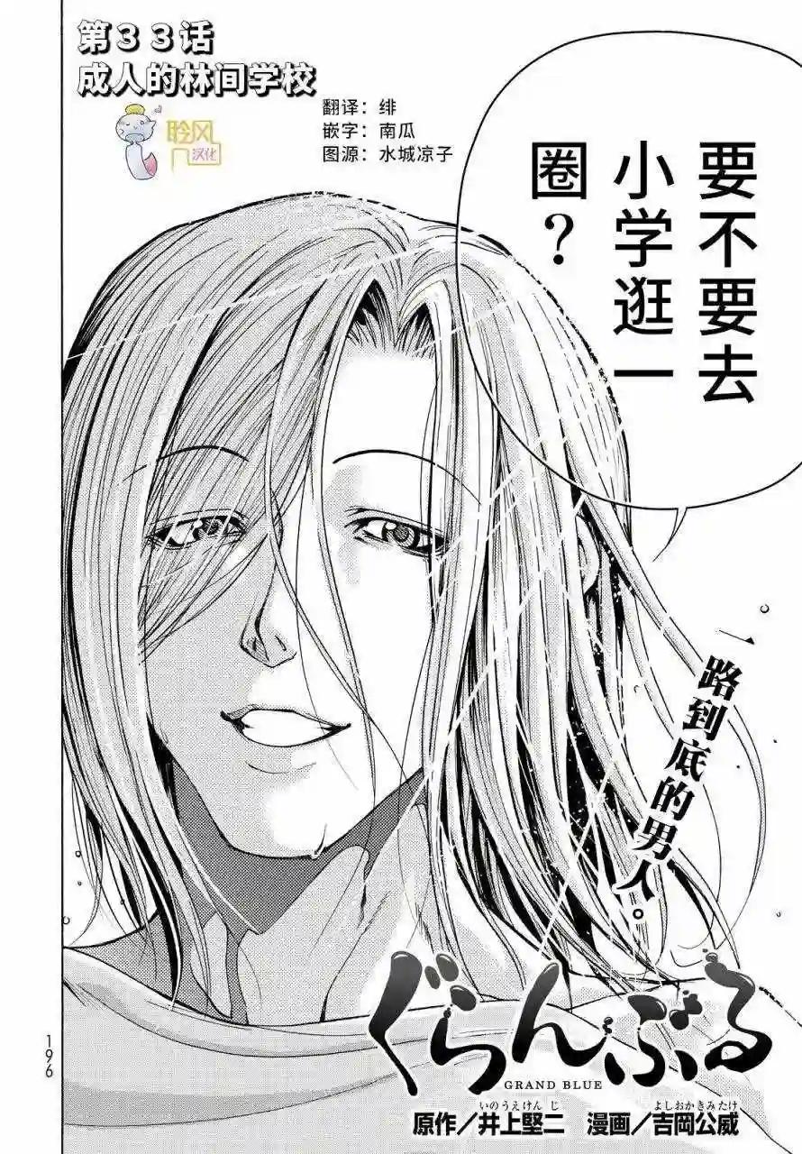 033 第2页