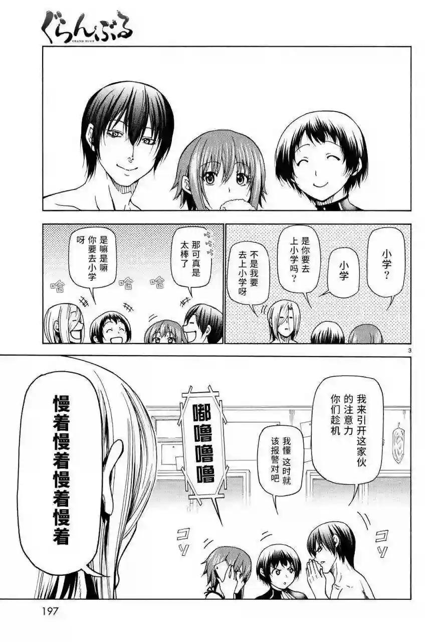 033 第3页
