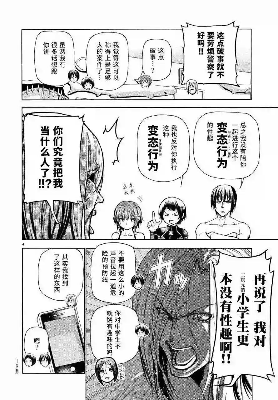 033 第4页