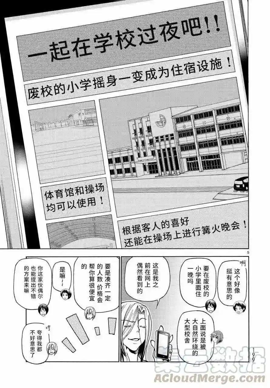 033 第5页