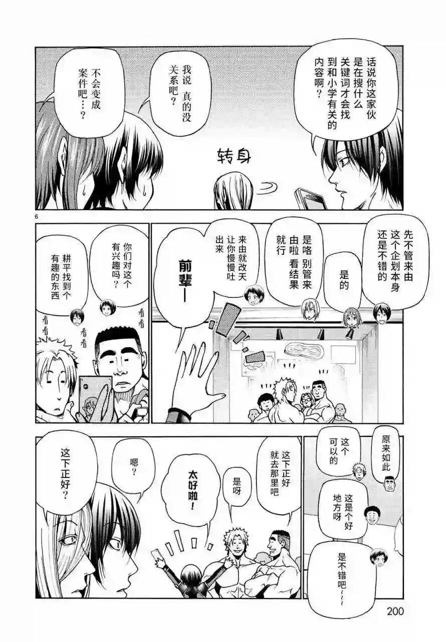 033 第6页
