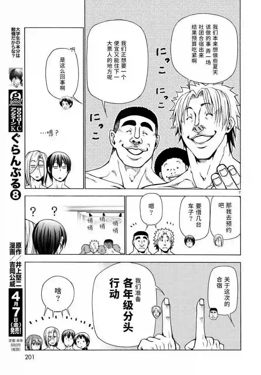 033 第7页