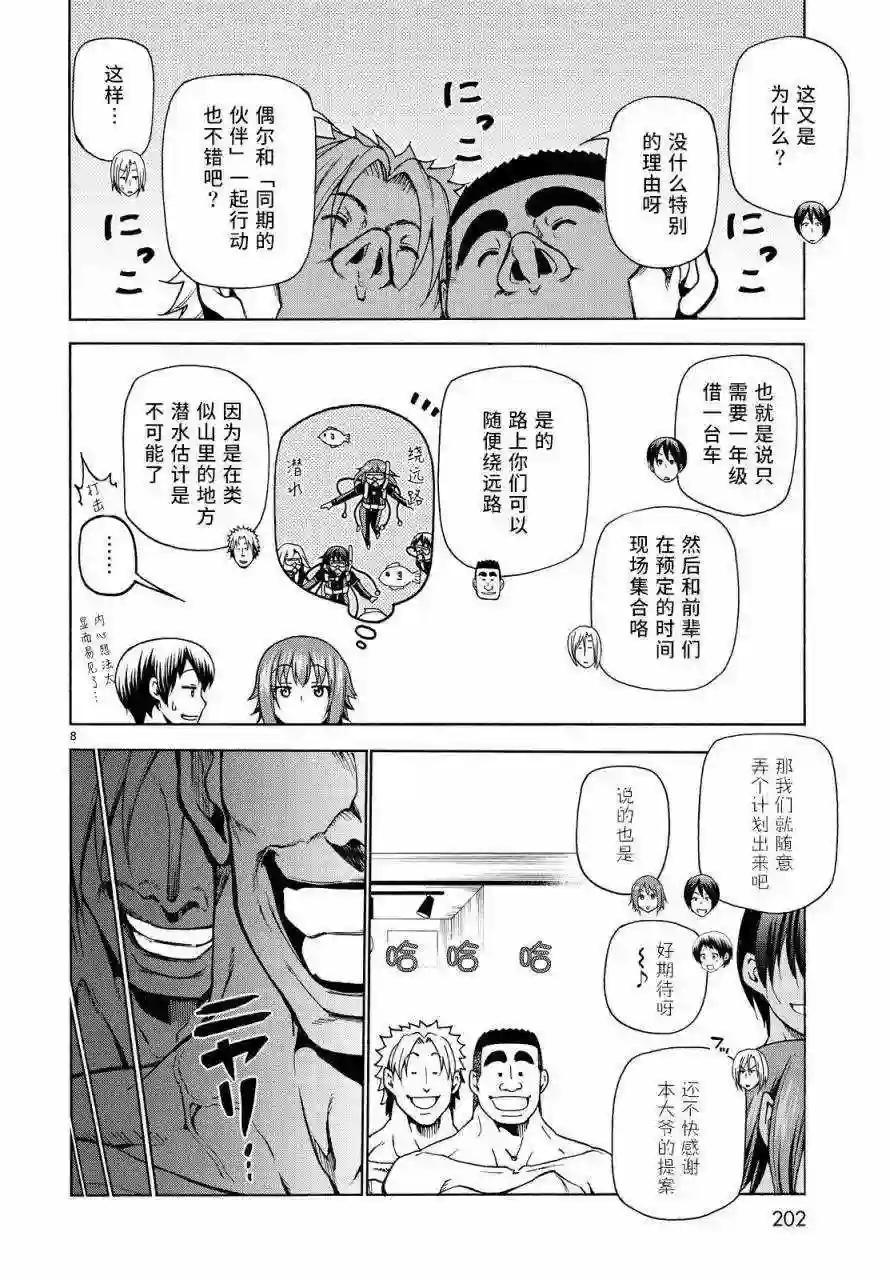033 第8页