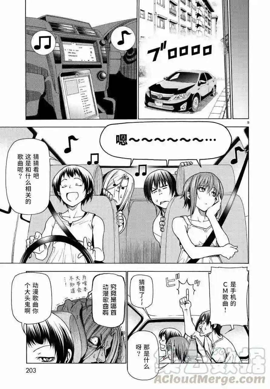 033 第9页