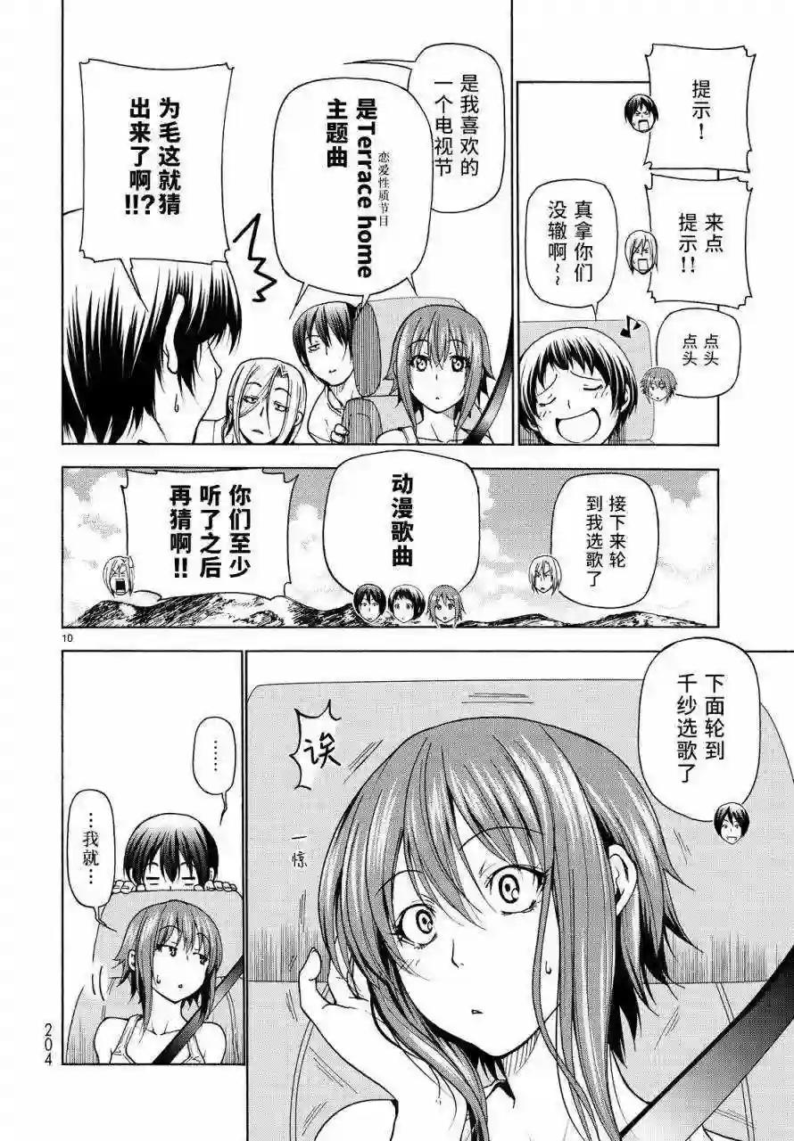 033 第10页