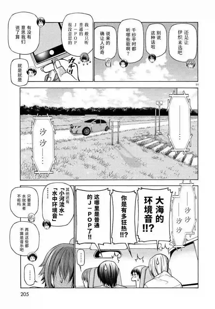 033 第11页