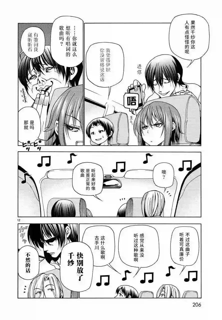 033 第12页