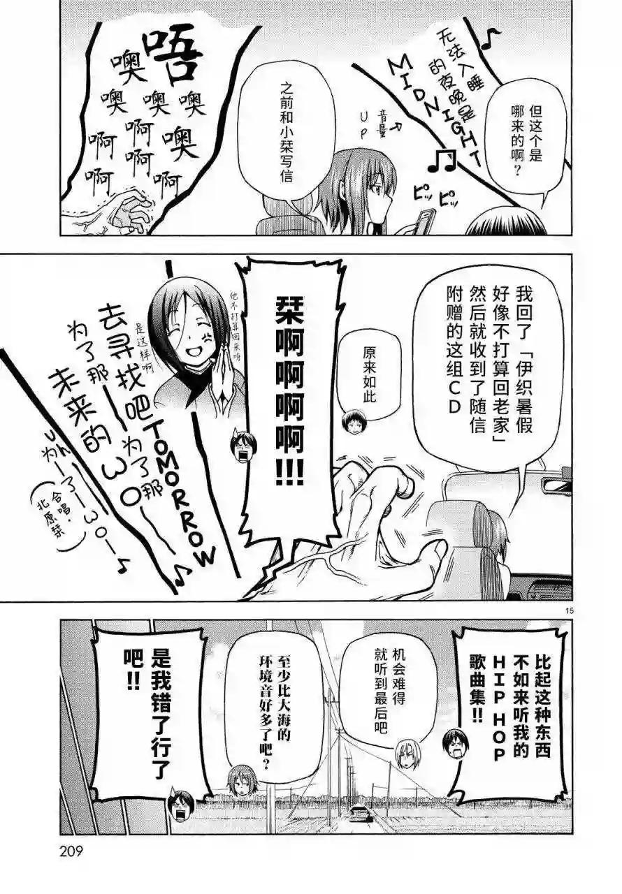 033 第15页