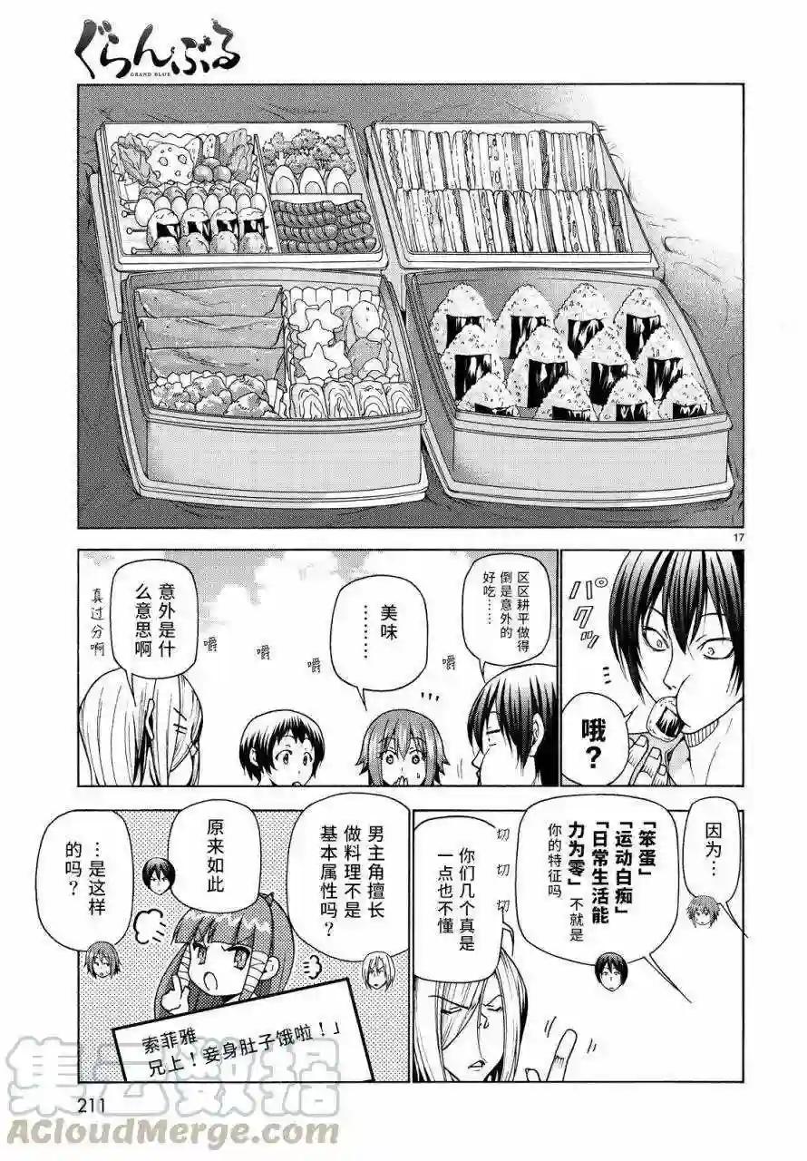 033 第17页