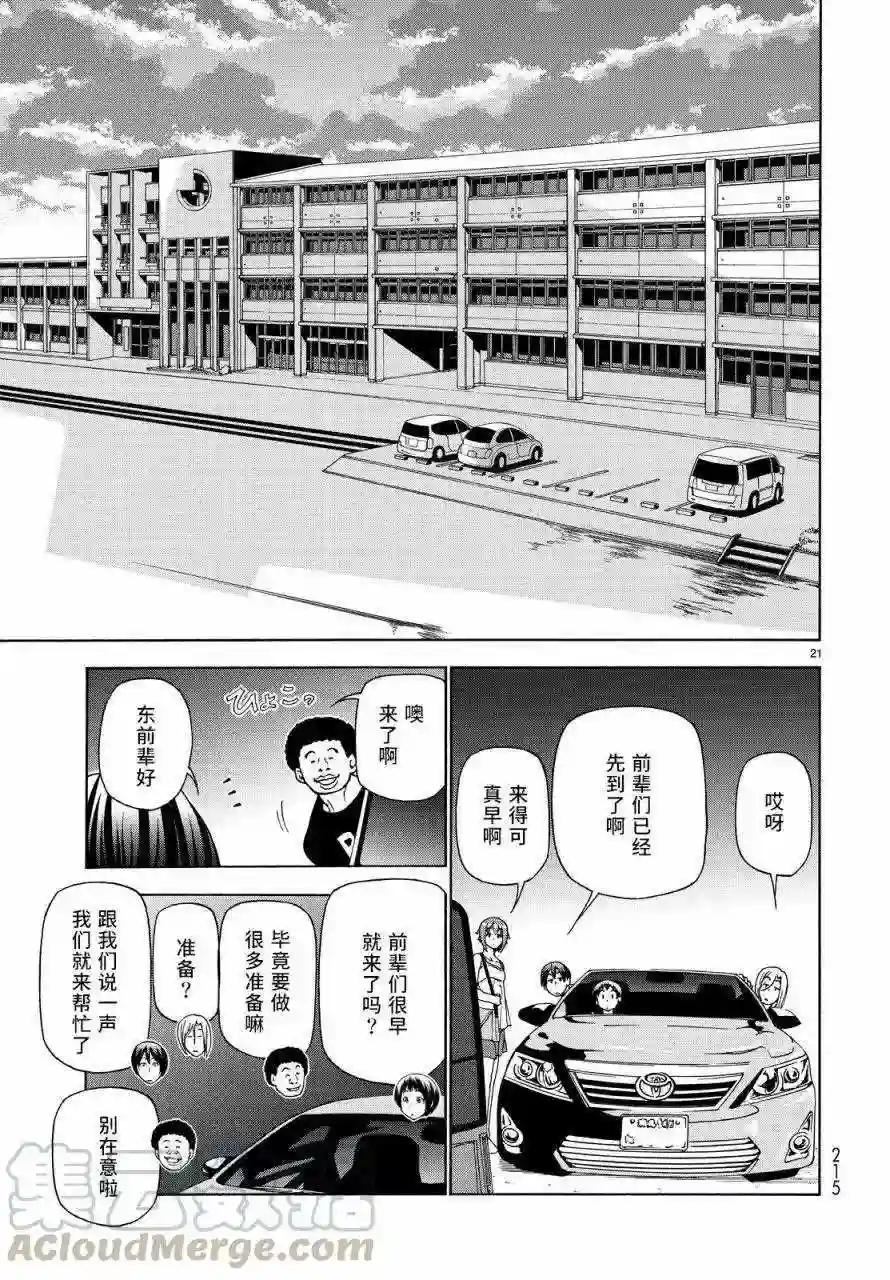033 第21页