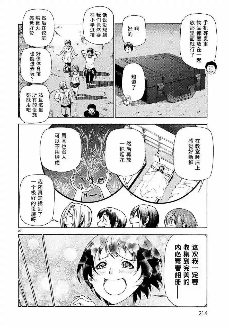 033 第22页
