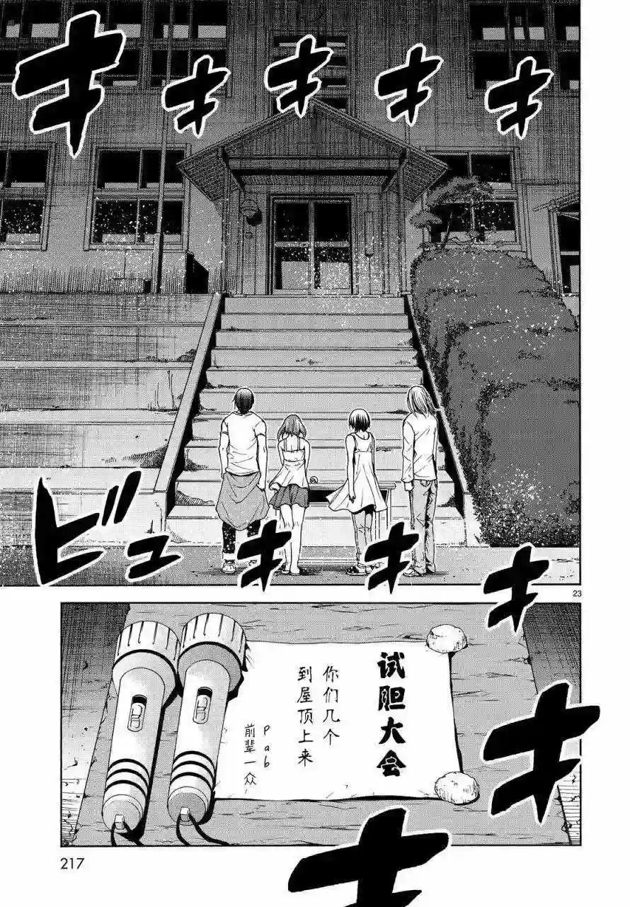 033 第23页