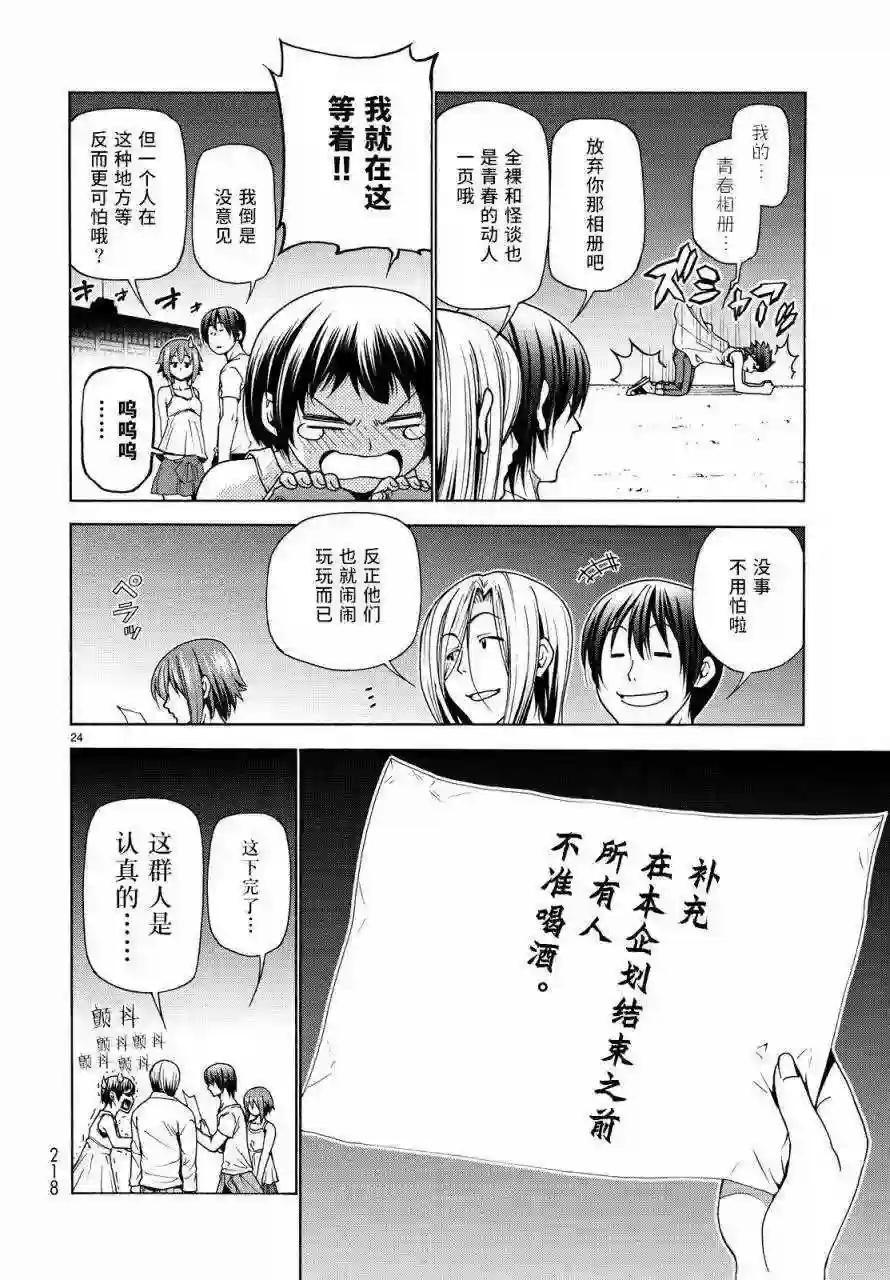 033 第24页