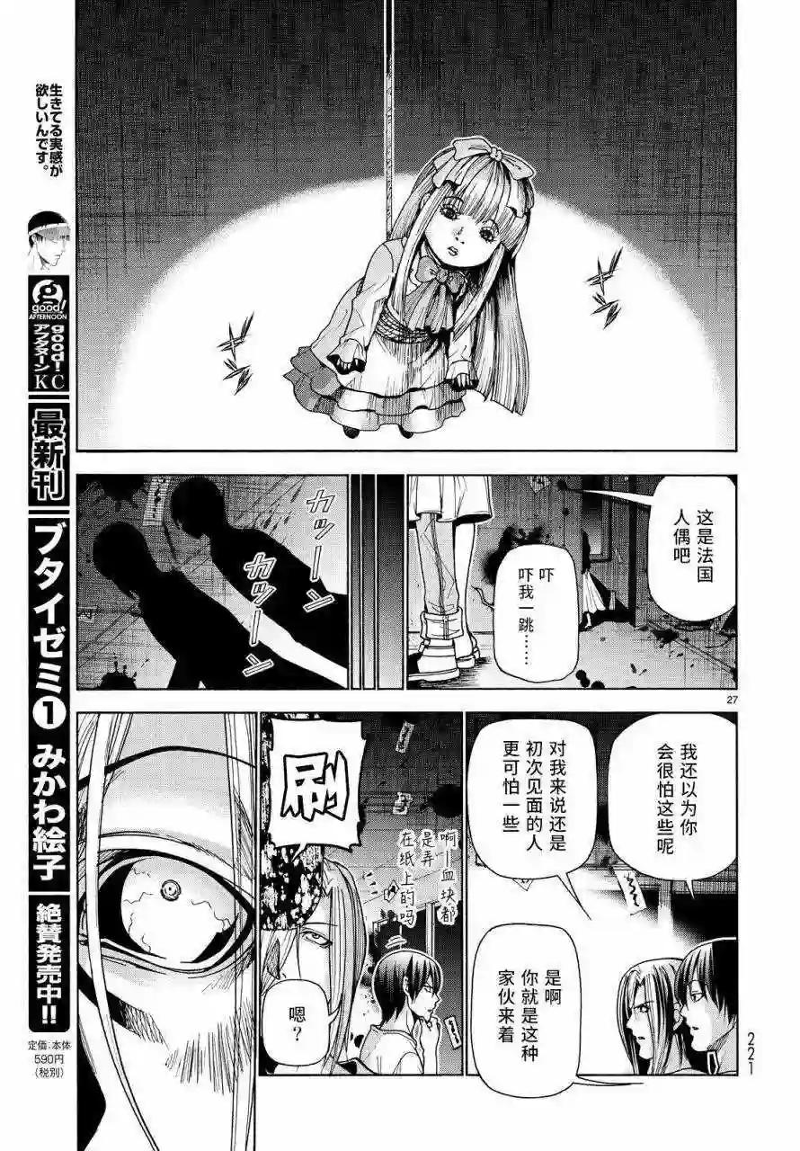 033 第27页