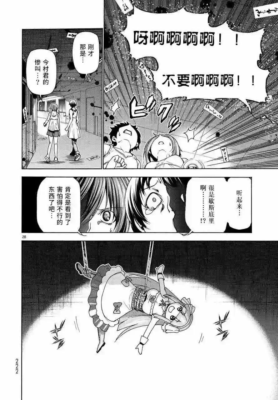 033 第28页