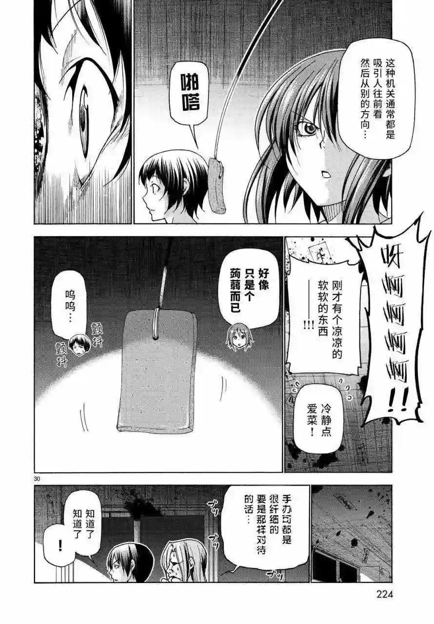 033 第30页