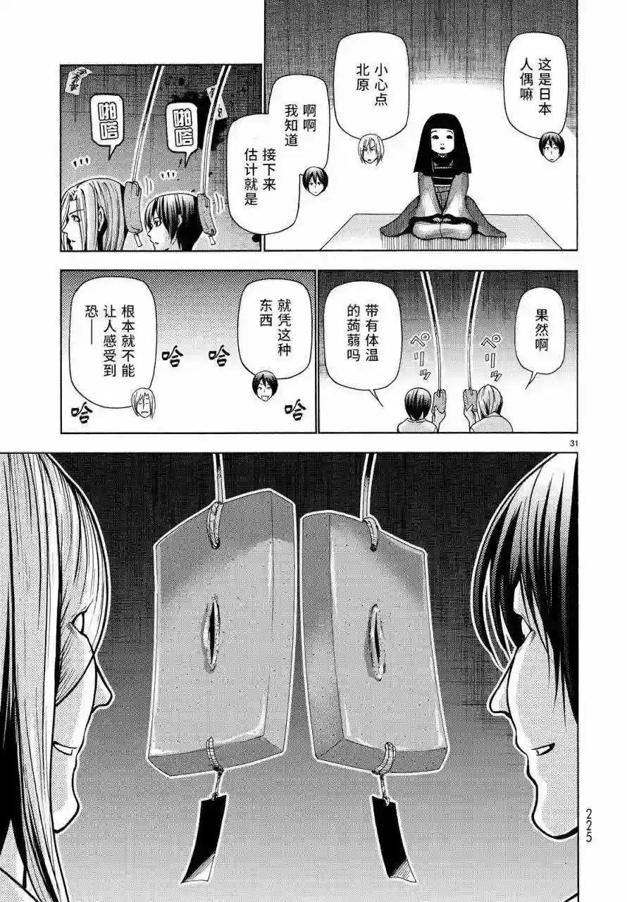 033 第31页