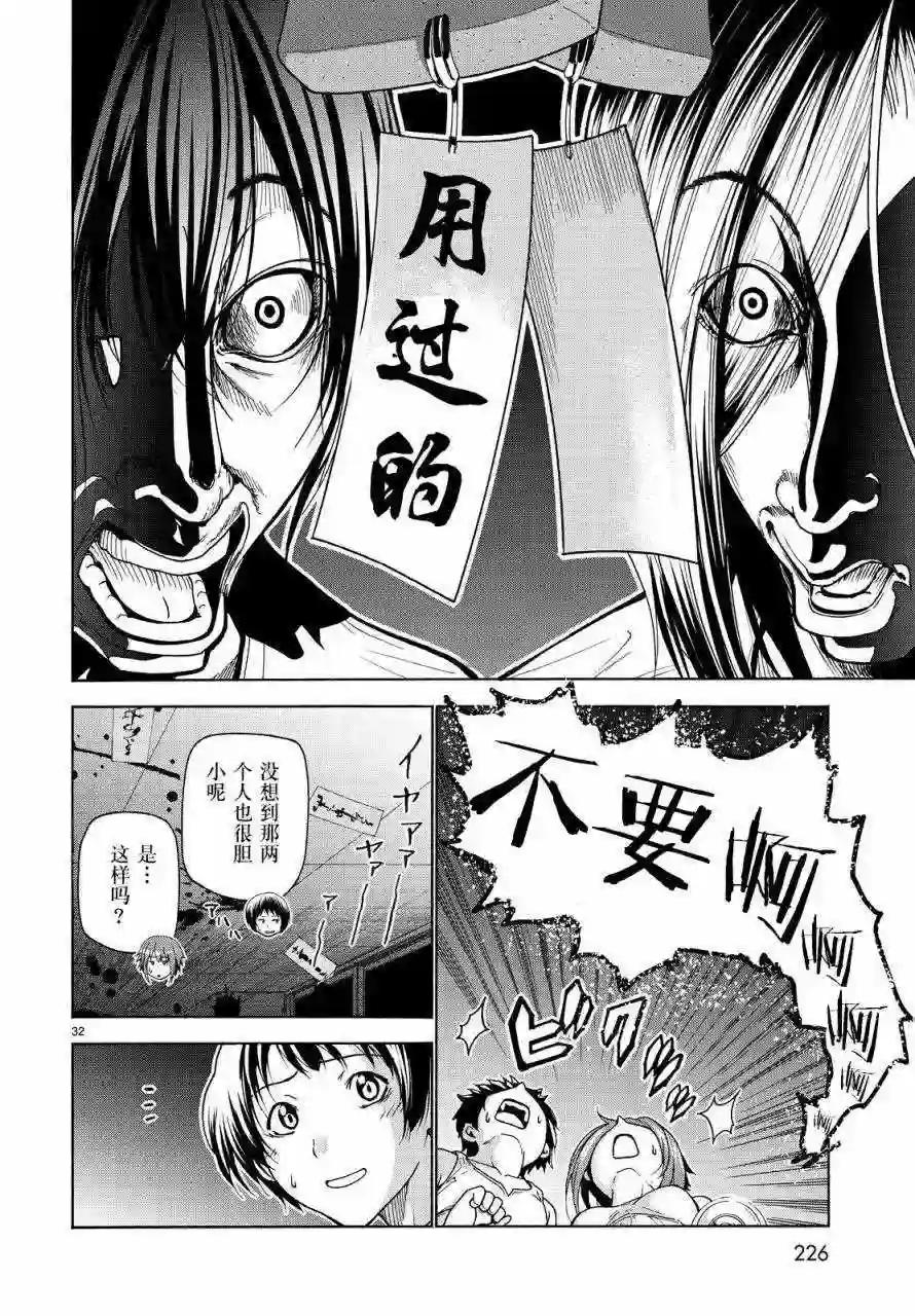 033 第32页