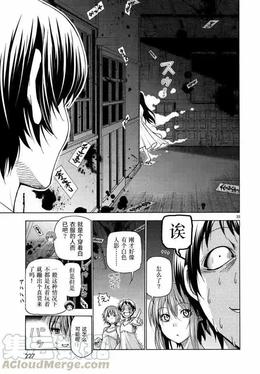 033 第33页