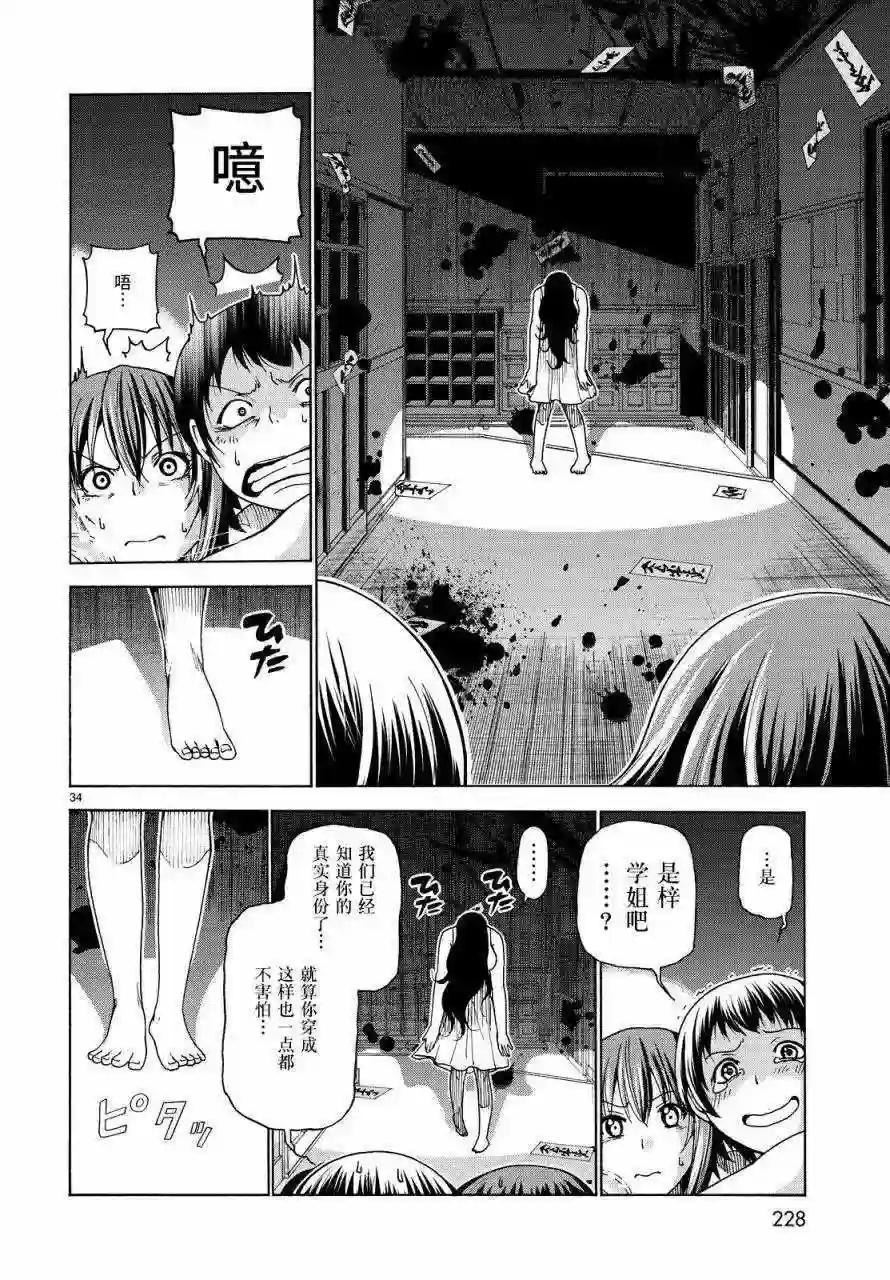 033 第34页