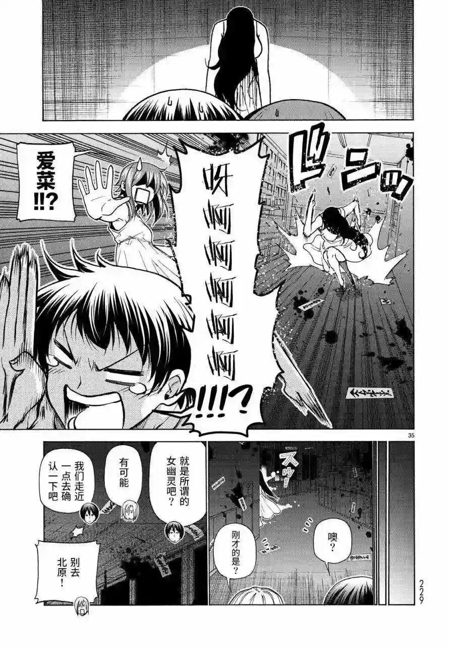 033 第35页